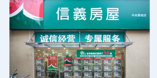 好口碑房产中介优选 客户至上「上海信义房屋中介咨询供应」 产品中心